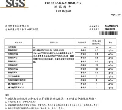 112年第一季檢驗-樹薯澱粉